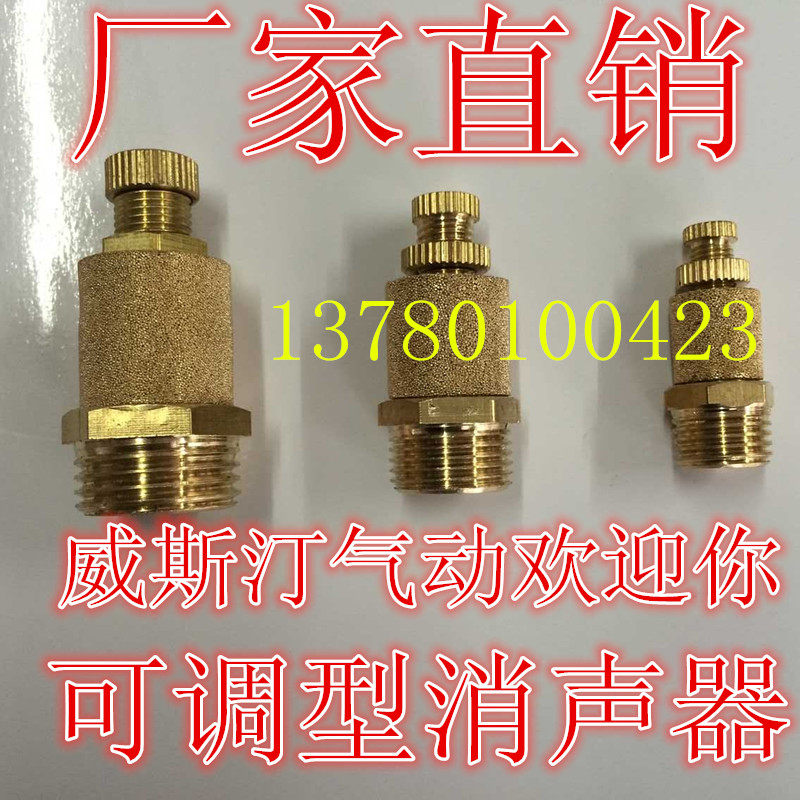 Pneumatic element solenoid valve PSB throttle silencers 1 minute 2 points 3 4 points adjustable silencers pure copper