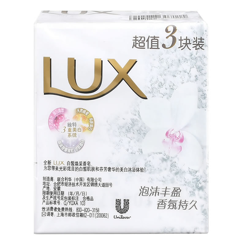 LUX/力士 白皙焕采靓肤香皂115g×3块装 美白滋润