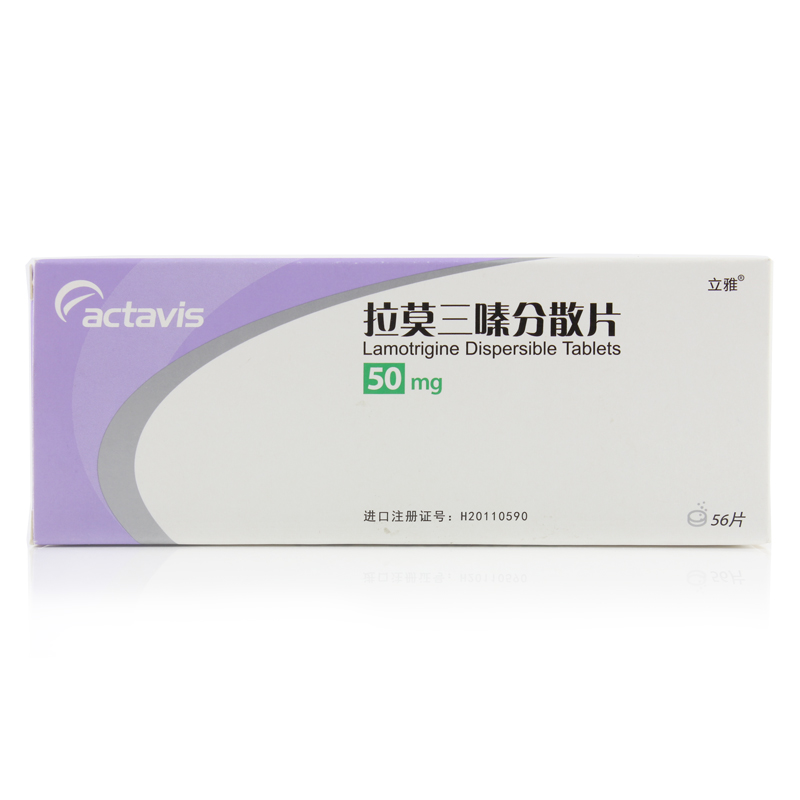 actavis 拉莫三嗪分散片 50mg*56片/盒