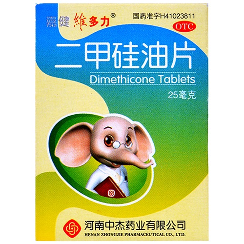 嘉健维多力 二甲硅油片 100片 两盒装 用于胃肠道胀气 胃药消胀片