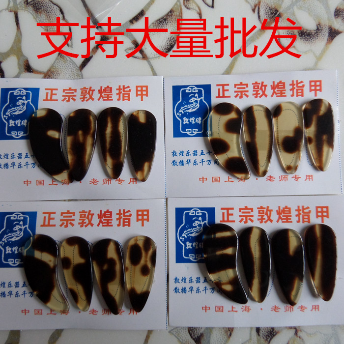 Guzheng nail plane two-sided guzheng fingernail regardless of left and right hand large small and medium size four pieces of flexible packaging