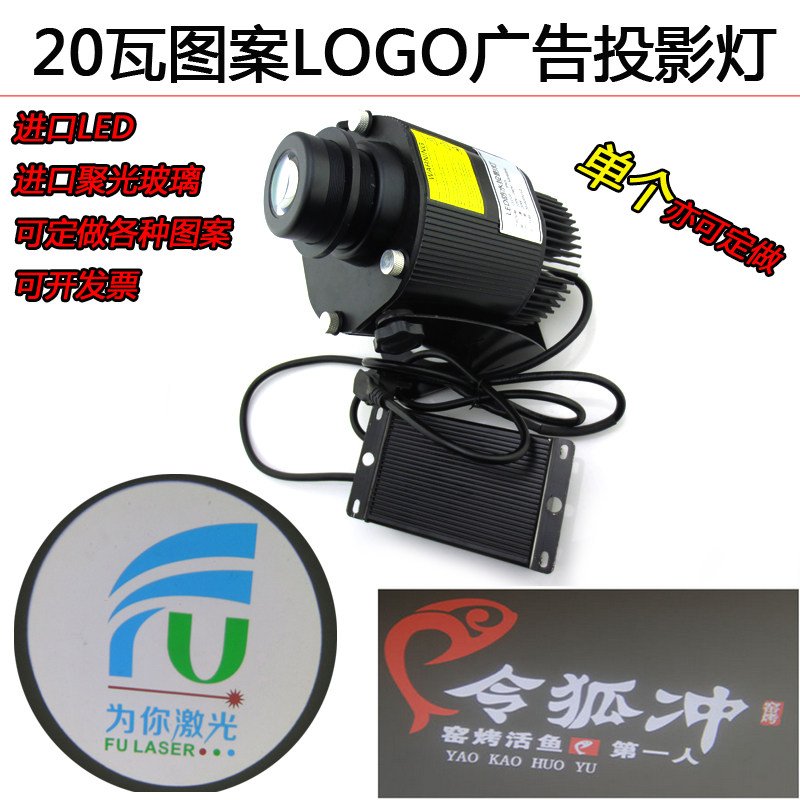 20瓦图案LOGO广告投影灯各种图形灯广告灯360度旋转包图案设计