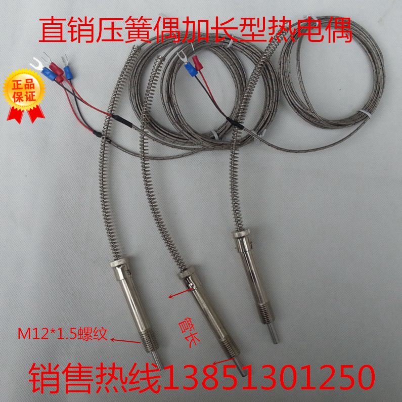 Spring couple K-type spring thermocouple WRNT-01 spring couple metal shielded wire monitor Glong