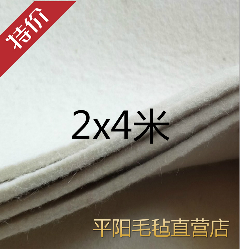 Special white thickening bookpainting felt 2x4 m calligraphy felt painted felt felt fabric wool cushion