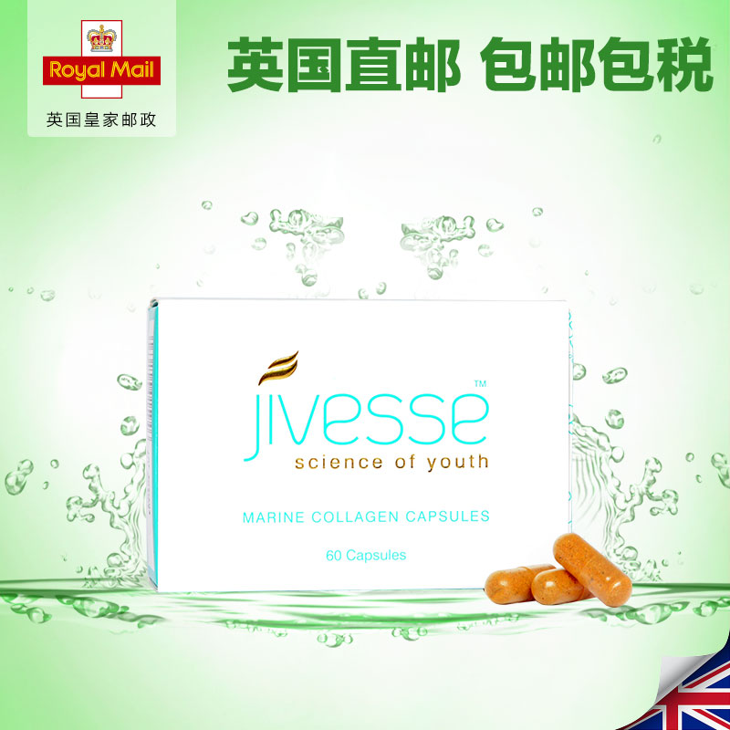 jivesse海洋胶原蛋白精华胶囊60粒抗老化紧致皮肤 英国直邮