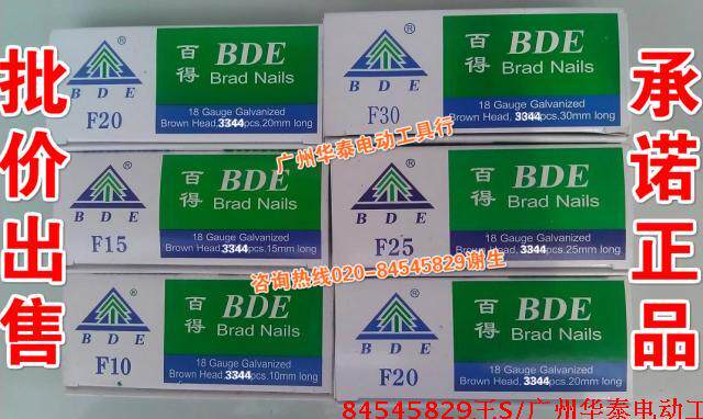 BDE 100 STRAIGHT NAIL F10 F10 F15 F20 F30 F30 PNEUMATIC WOODWORKING STRAIGHT ROW GUN NAIL 1 BOX PROVINCE 