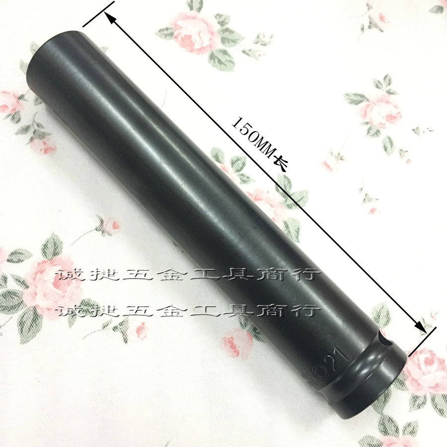 (1 2 12 5mm Series) 21mm Outer hexagon 150mm long sleeve head sleeve Sub-large flying sleeves