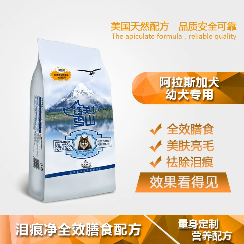 Công thức thức ăn chủ yếu Tearmark net 1.5kg thức ăn cho chó / thức ăn đặc biệt cho chó Alaska / canxi Meili Snow Mountain - Chó Staples