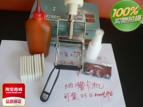 Fine groove Manual date Code Machine 4X2MM Beat the number of letters to send ink and 1 set of words is required to indicate the font