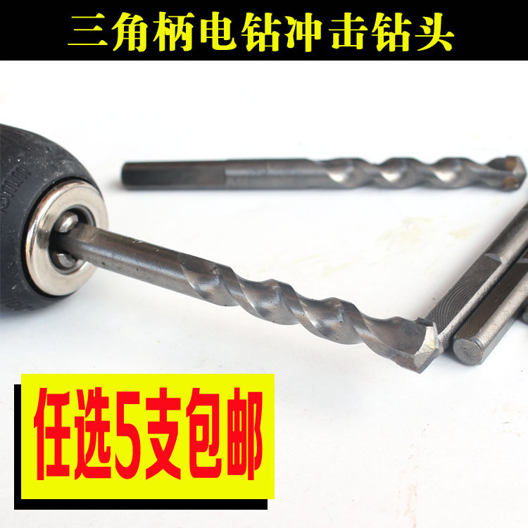 Impact Drill Triangular Handle Electric Drill Cement Drill Concrete Drill Pistol Drill Electric Drill Alloy Drill