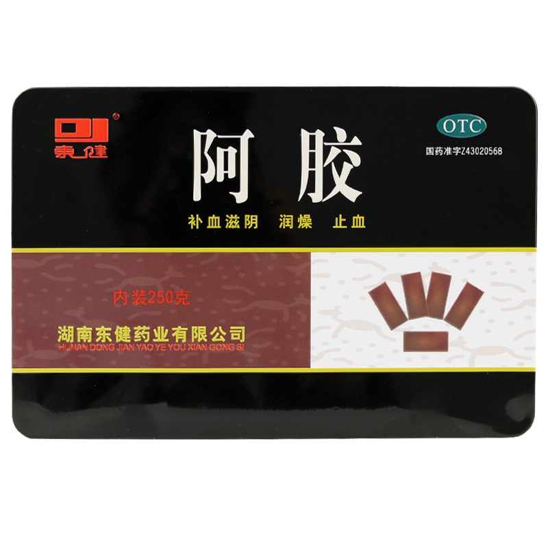 顺丰包邮 东健 阿胶铁盒 250g 阿胶块 补血滋阴 润燥 止血