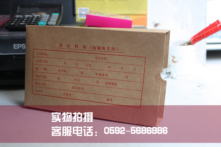 Accounting Archives Box computer version of kraft paper