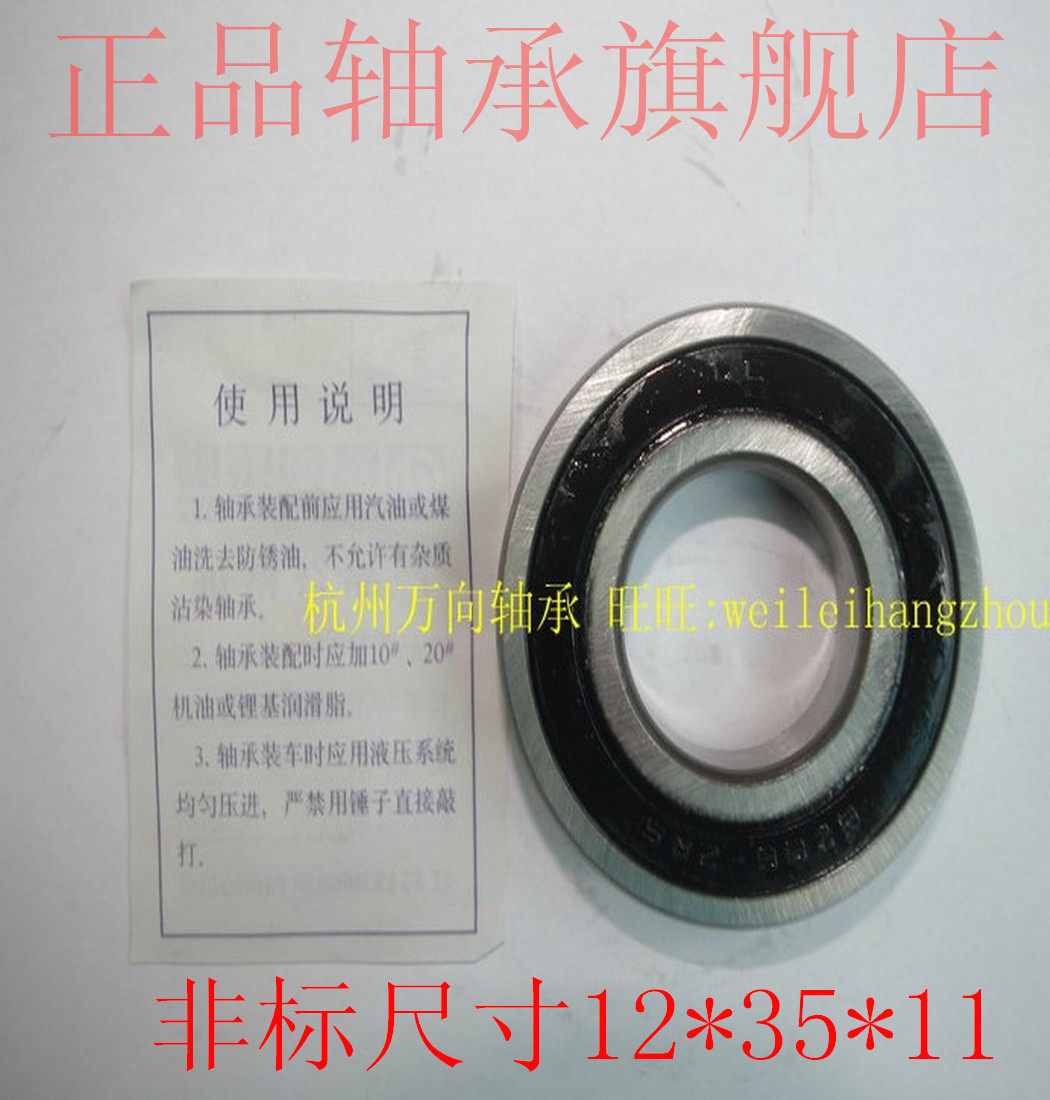 Non-standard bearing Deep groove ball bearing Machinery and equipment bearing Electric vehicle bearing Size: 12*35*11mm