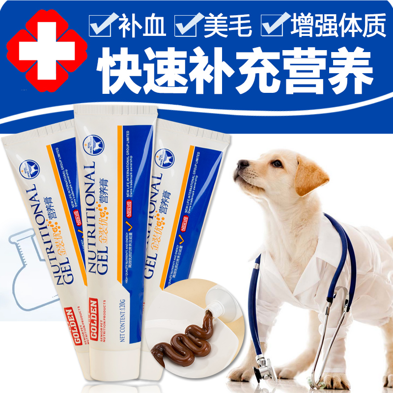 谷登金装优加狗狗营养膏美毛补血营养品泰迪比熊幼犬金毛猫咪120g