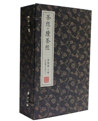 茶经·续茶经 文白对照  茶经 陆羽 续茶经 陆廷灿著 宣纸线装1函5册 原文译文注释 古代茶叶文化茶叶百科