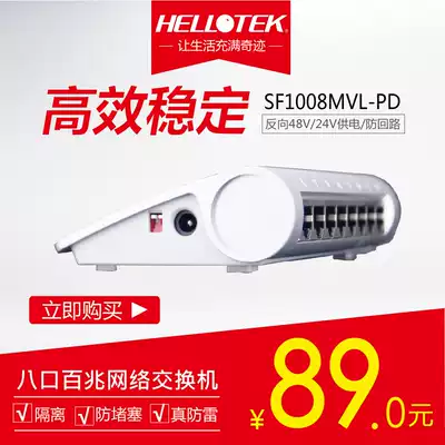 SF1008MVL-PD4578 8 ports 100 trillion eight core reverse power supply 12VONU switch lightning protection loop