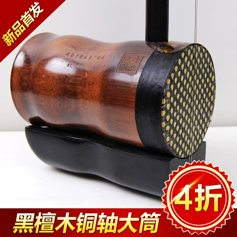 Ưu đãi đặc biệt Hồ Nam Hoa Trống Opera Big Tube Ebony Copper Trục Nướng Tre Ống xi lanh Erhu Qin Nhạc cụ Quốc gia Phụ kiện - Nhạc cụ dân tộc