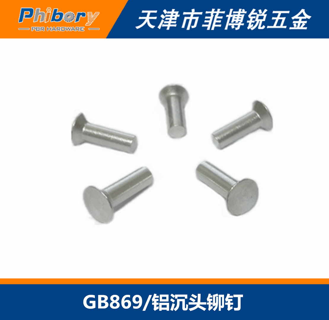 GB869 Aluminum countersunk solid rivet Flat cone head rivet flat cap M3*6*8*10*12*16*20