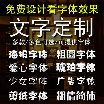 Custom-made custom-made window glass stickers wall stickers anti-collision custom-made Chinese characters English school company Hotel