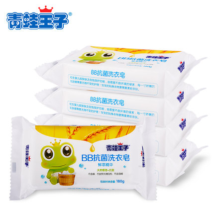 青蛙王子 BB抗菌洗衣皂180g*5块 宝宝婴儿洗衣皂专用尿布皂