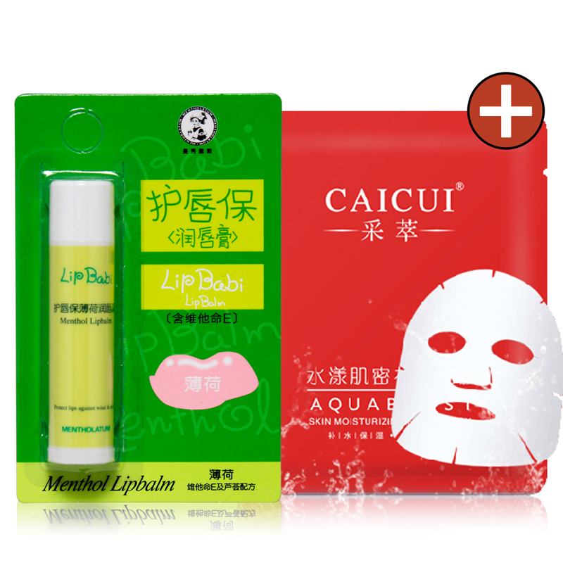 曼秀雷敦护唇保小小润唇膏 薄荷 4g 保湿滋润修护唇男女式秋冬