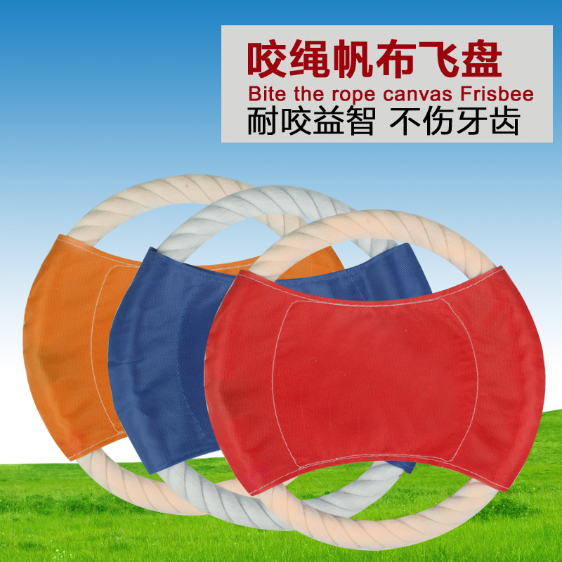 宠匠玩具 狗棉绳飞盘 宠物玩具训练耐咬飞盘耐咬飞盘 圆形飞盘