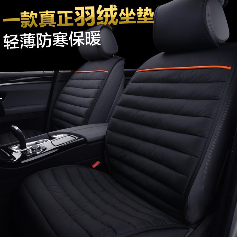 汽车坐垫冬季新款迈锐宝新天籁起亚K5智跑K3宝马5系3系Q5羽绒座垫