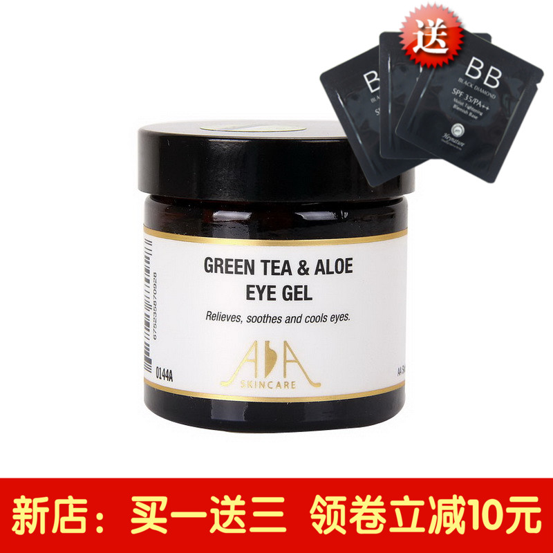 AA SKINCARE英国AA网 绿茶芦荟眼胶60ml 眼部啫喱 眼霜 aa网