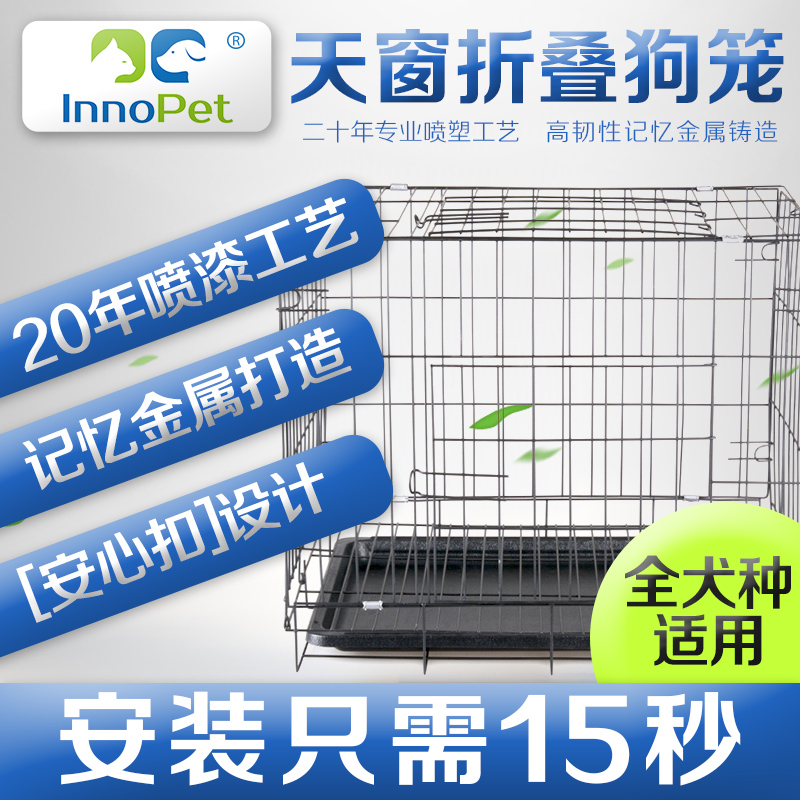 狗笼子猫笼折叠兔子笼泰迪比熊萨摩金毛铁笼子围栏中小型宠物用品