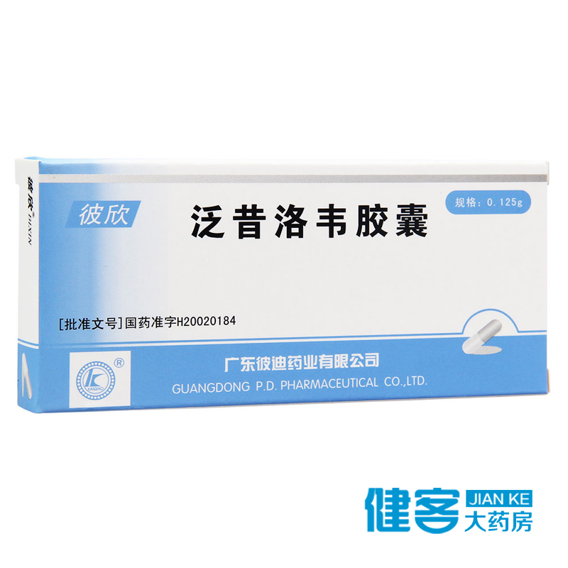 PIDI/彼迪 彼欣 泛昔洛韦胶囊 0.125g*6粒/盒