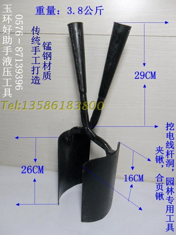 Seedling Transplanter, Digging Tool for Transplanting Seedlings, Tool for Making Holes in Telephone Poles, Tool for Digging Holes and Lifting Soil, Tool for Digging Telephone Pole Pits, Tool for Digging and Shoveling
