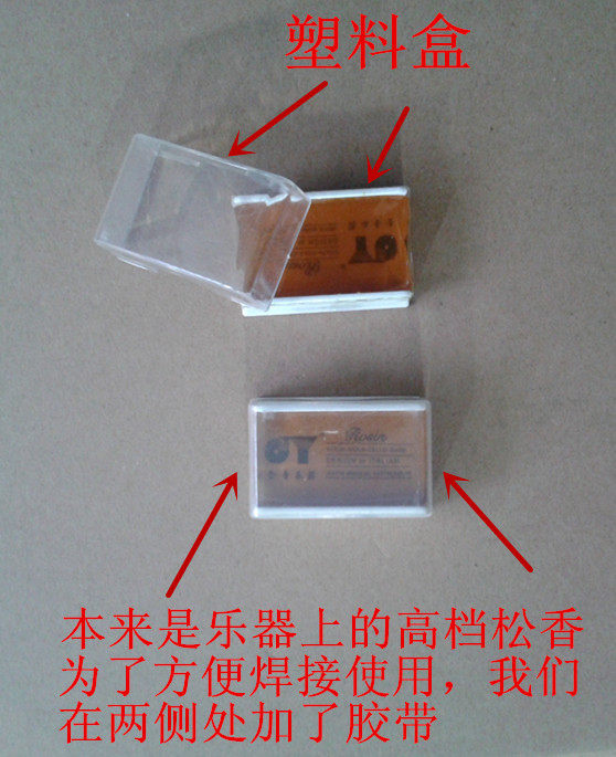 Quality rosin plastic boxed tin soldering soldering flux pictures only for reference brands sometimes different