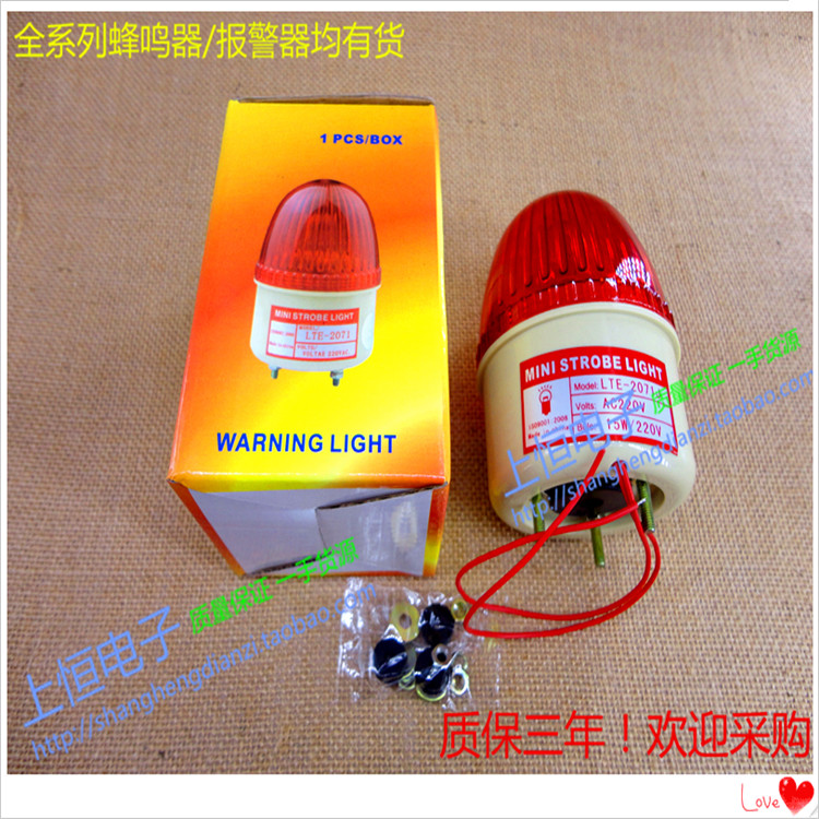 The sound LTE-2071 Horner Electronic anti-theft alarm high-decibel alarm speaker AC220V