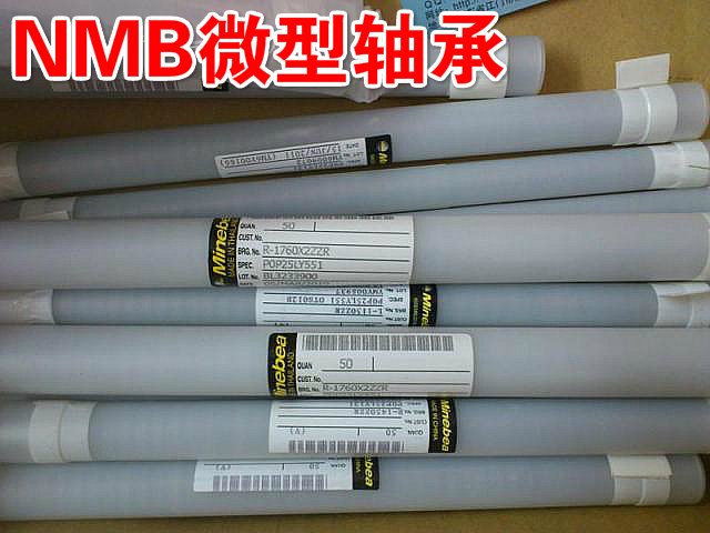 NMB imported bearing MR52ZZ high speed silent miniature bearing Inner diameter 2mm Outer diameter 5mm Thickness 2 5mm