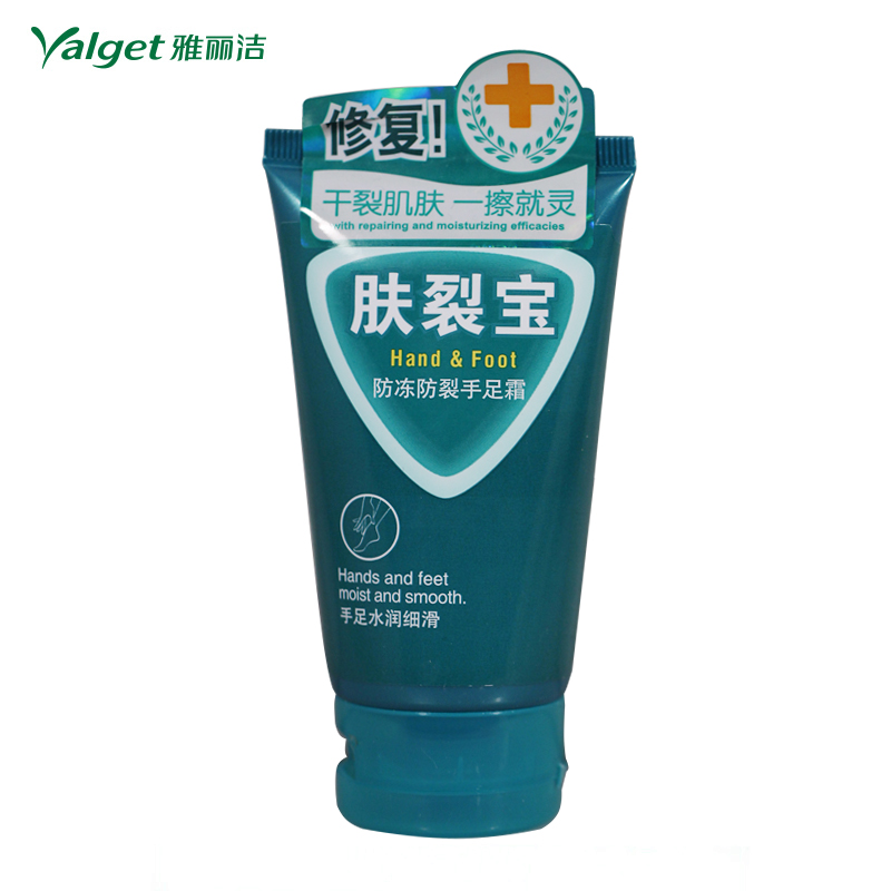 买2件包邮 雅丽洁 肤裂宝手足霜60g  滋润锁水 防止手脚皮肤干裂