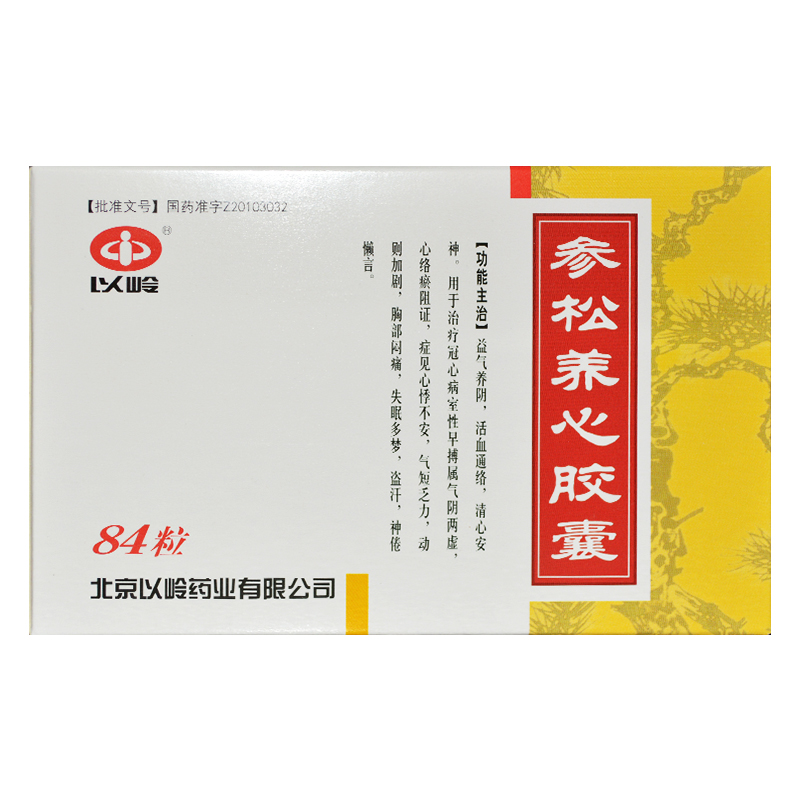 以岭 参松养心胶囊 0.4g*84粒/盒