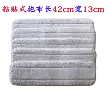 Sticky flat mop replacement cloth household mop head mop accessories mop head mop dust push head 42*13