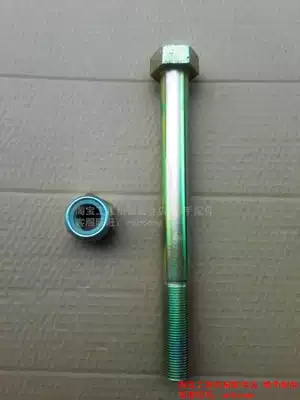 Liugong Parts Liugong 50C Loader Front Axle Bolt 01B0241 03B1437 Length 270mm