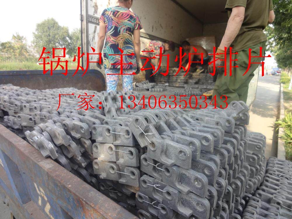Burning Coal Boiler Cast Steel Active Sheet Boiler Active Furnace Grate Keel Sheet Masteel Active Furnace Grate Sheet active chain section sheet