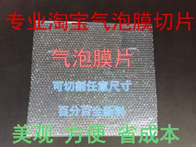 Bubble film processing slices Bubble slices Bubble pads Bubble film cutting slices Bubble bags Bubble film slices Custom slices