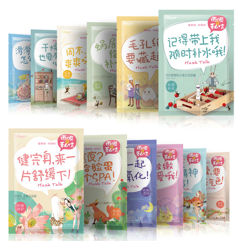 雅丽洁面膜贴 私信面膜 补水保湿清洁收缩毛孔紧致美白 专柜正品