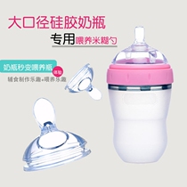 Versatile How Silicone Rice Paste Pacifier Baby Squeeze Spoon Rice Flour Feeding Complementary Spoon Milk Bottle Accessories