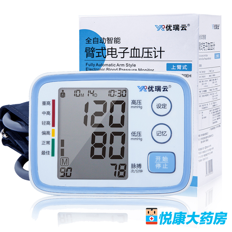 优瑞云电子血压计上臂式 家用语音血压测量仪 全自动测血压仪器