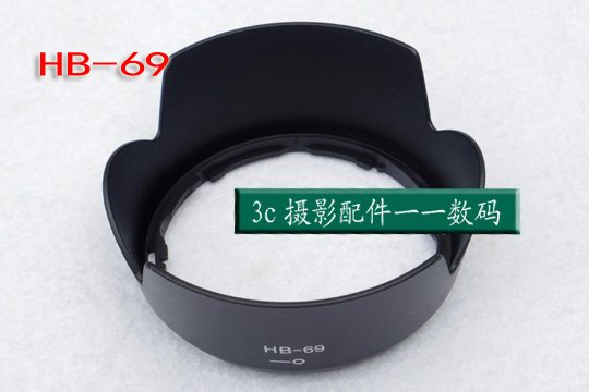 Nikon 18-55VR II second generation lens light shield D3200D3300D5300 52mm HB-69 shade