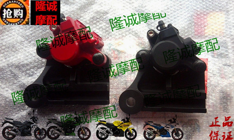 Longxin Jinlong LX JL150-56A GP200XCR3K8 motorcycle brake pump rear brake pump rear pump