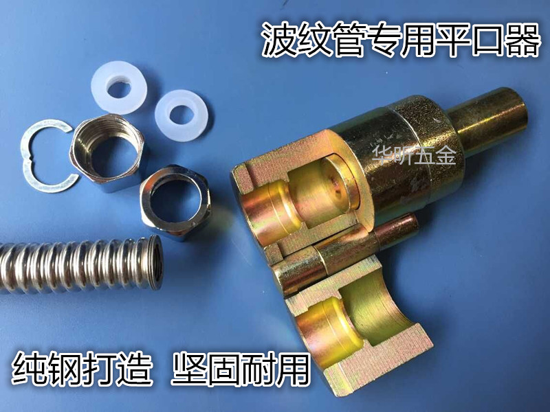 Stainless steel bellows blank holder wave beater flat beater leveler pipe tool 4 points 6 points