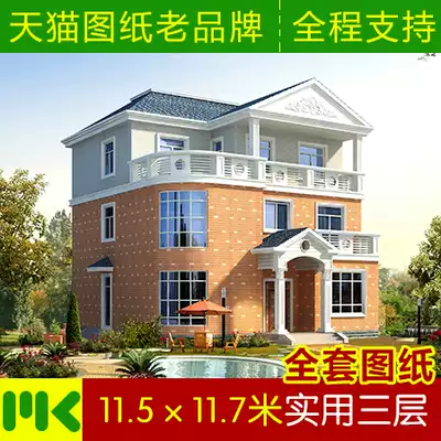 Three-story house New rural self-built house design villa drawings full set of hydropower complete 11 5times 13 5