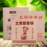 新创美达 Сумка для упаковки для пищи с закусочной сумкой для закусочной [Tujia Sauce Fragrant Cake Paper Bag] 90