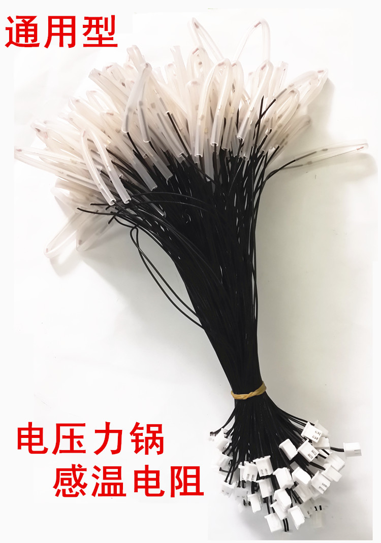 Suitable for electronic pressure cookers Rice cookers Rice cookers temperature sensor 50K 100K temperature resistance temperature control head temperature limit