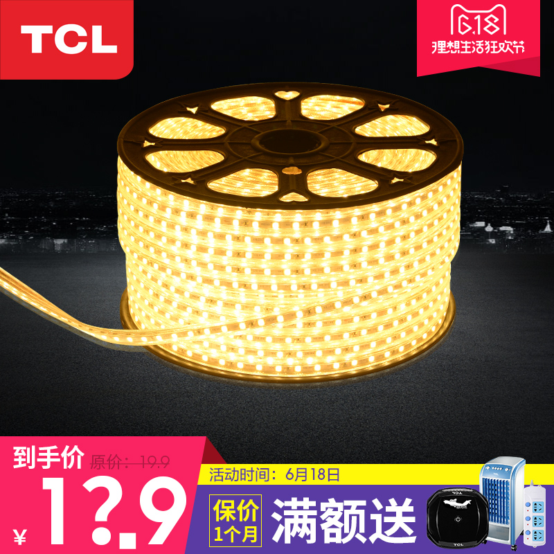TCL照明led灯带